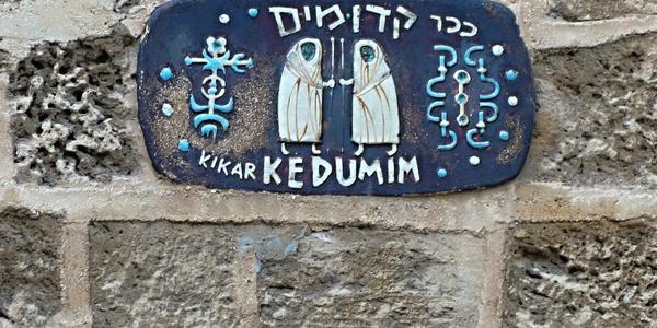 018. Jaffa, domovní adresa