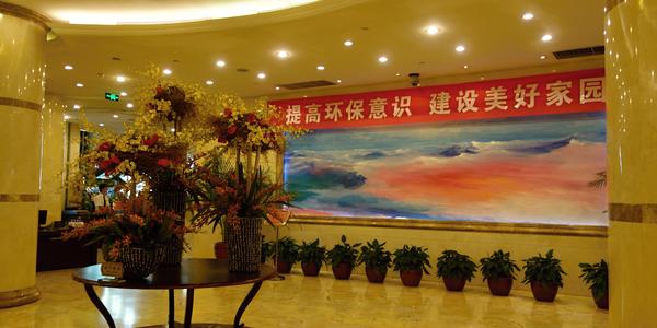 046. Peking, interiér hotelu Plaza