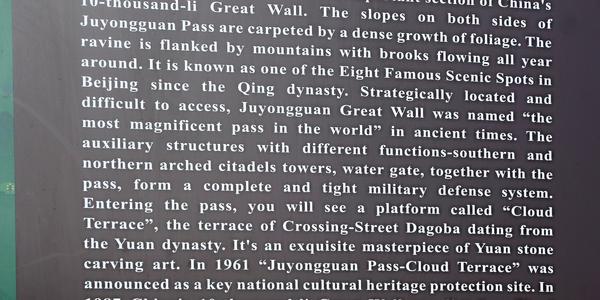 051. Great Wall, průsmyk Juyongguan